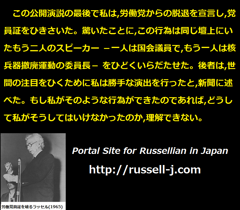 バートランド・ラッセルの名言・警句（ Bertrand Russell Quotes ）