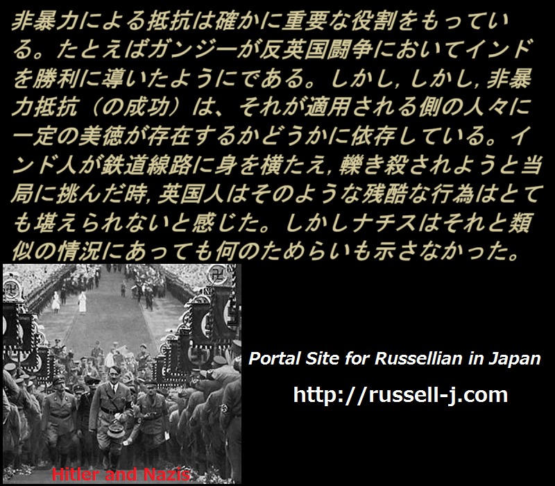 バートランド・ラッセルの名言・警句（ Bertrand Russell Quotes ）