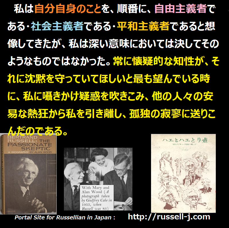 バートランド・ラッセルの名言・警句（ Bertrand Russell Quotes ）