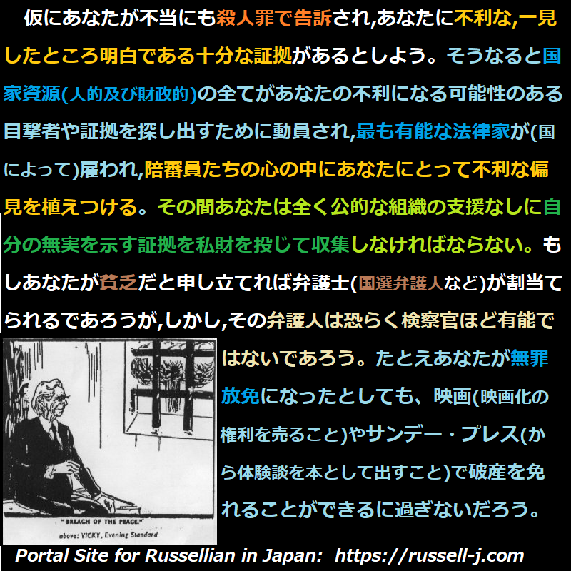 バートランド・ラッセルの名言・警句（ Bertrand Russell Quotes ）