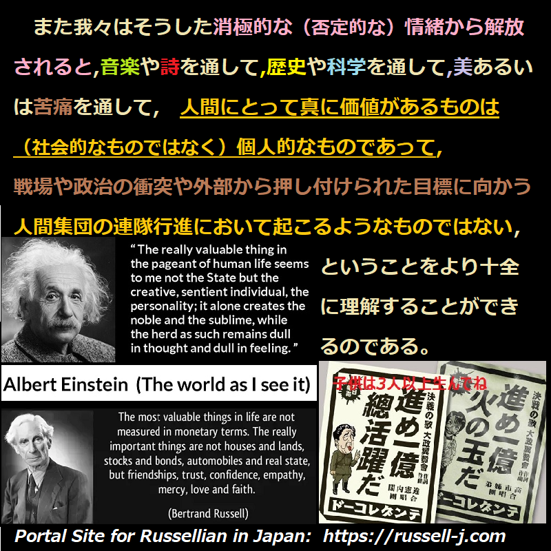 バートランド・ラッセルの名言・警句（ Bertrand Russell Quotes ）