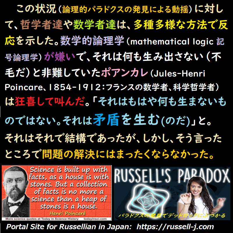 バートランド・ラッセルの名言・警句（ Bertrand Russell Quotes ）