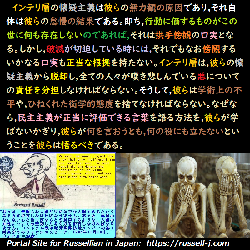 バートランド・ラッセルの名言・警句( Bertrand Russell Quotes )