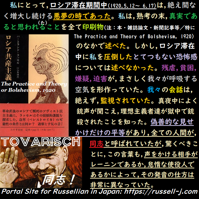 バートランド・ラッセルの名言・警句（ Bertrand Russell Quotes ）