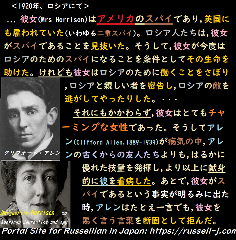 バートランド・ラッセルの名言・警句（ Bertrand Russell Quotes ）