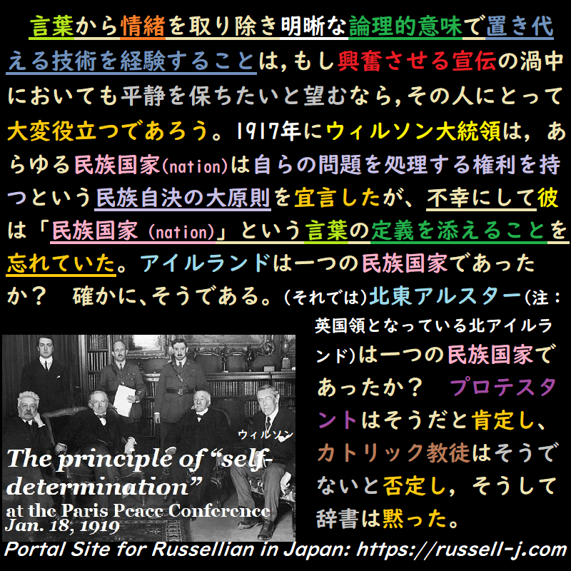 バートランド・ラッセルの名言・警句（ Bertrand Russell Quotes ）