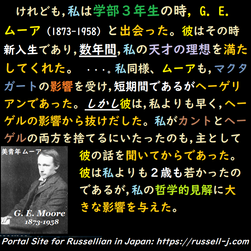 バートランド・ラッセルの名言・警句（ Bertrand Russell Quotes ）