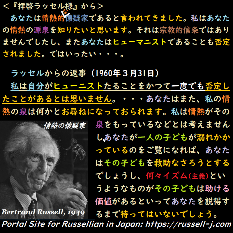 バートランド・ラッセルの名言・警句（ Bertrand Russell Quotes ）