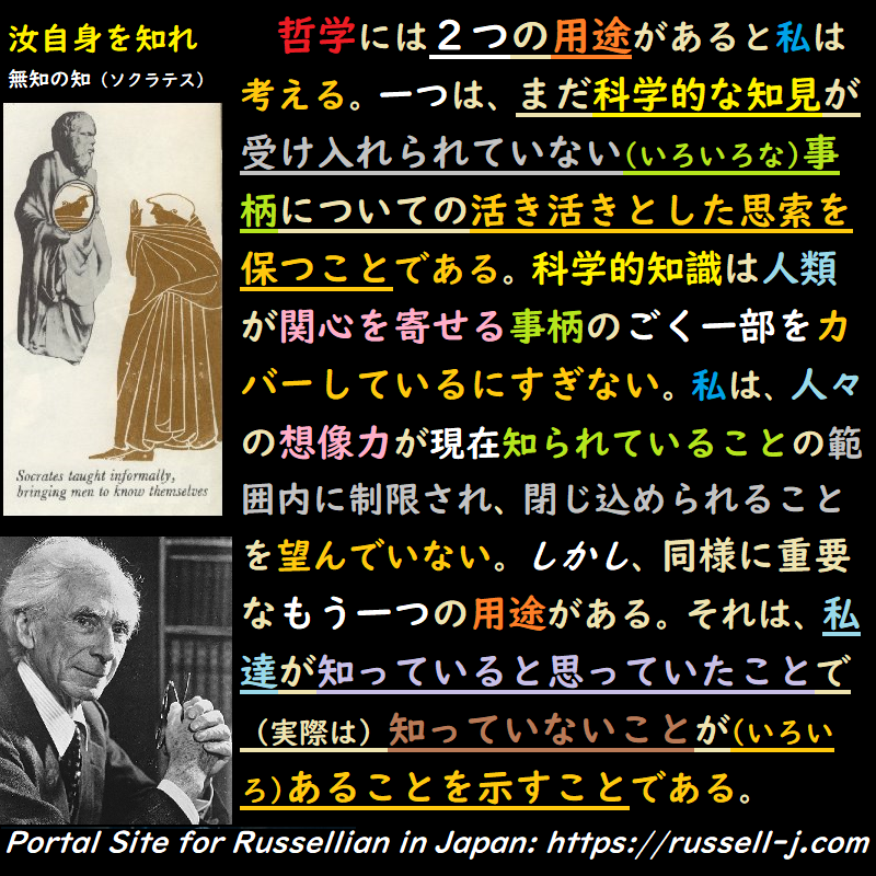 バートランド・ラッセルの名言・警句( Bertrand Ru
ssell Quotes )