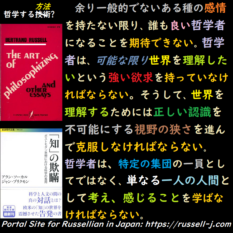 バートランド・ラッセルの名言・警句( Bertrand Ru
ssell Quotes )