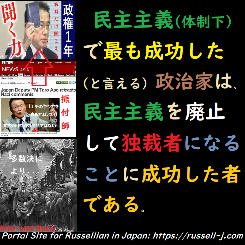 バートランド・ラッセルの名言・警句( Bertrand Ru
ssell Quotes )