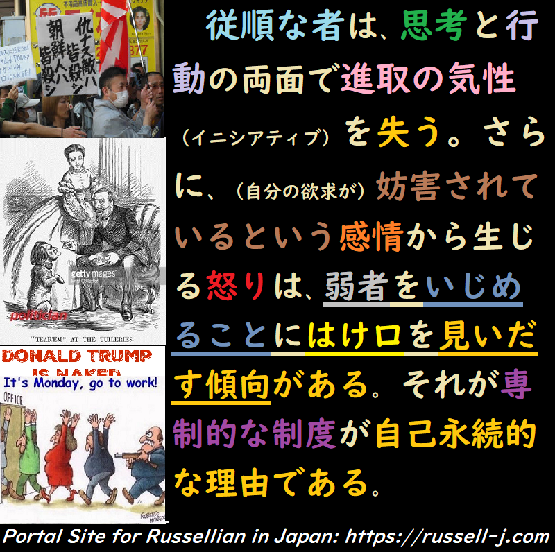 バートランド・ラッセルの名言・警句( Bertrand Ru
ssell Quotes )