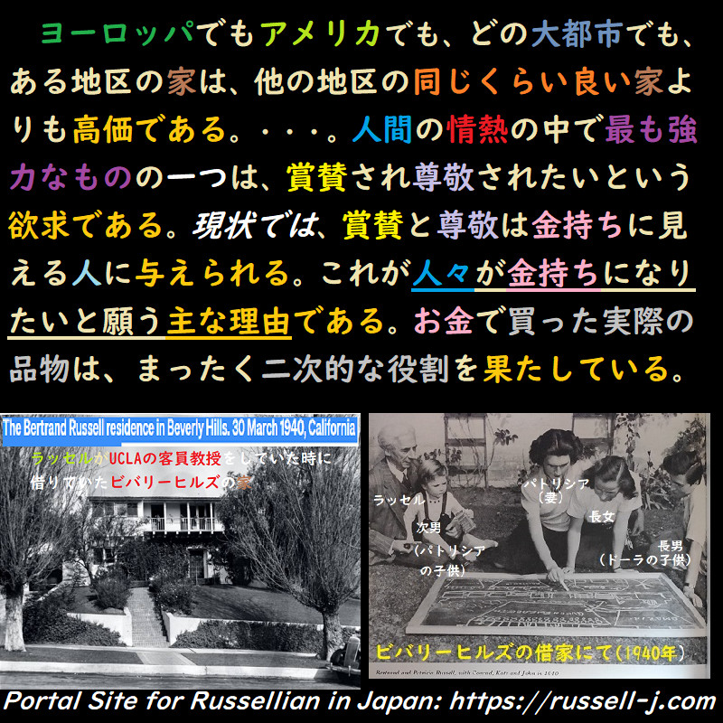 バートランド・ラッセルの名言・警句( Bertrand Russell Quotes )
