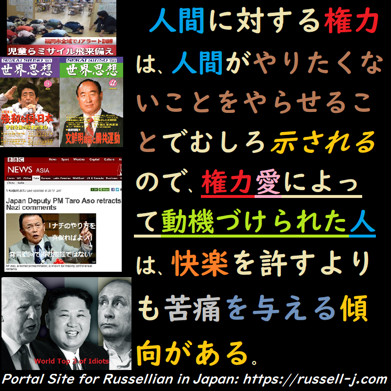 バートランド・ラッセルの名言・警句( Bertrand Russell Quotes )