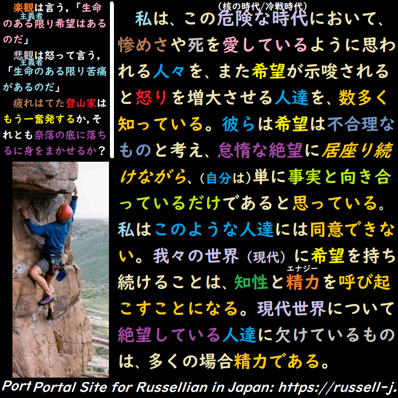 バートランド・ラッセルの名言・警句( Bertrand Russell Quotes )