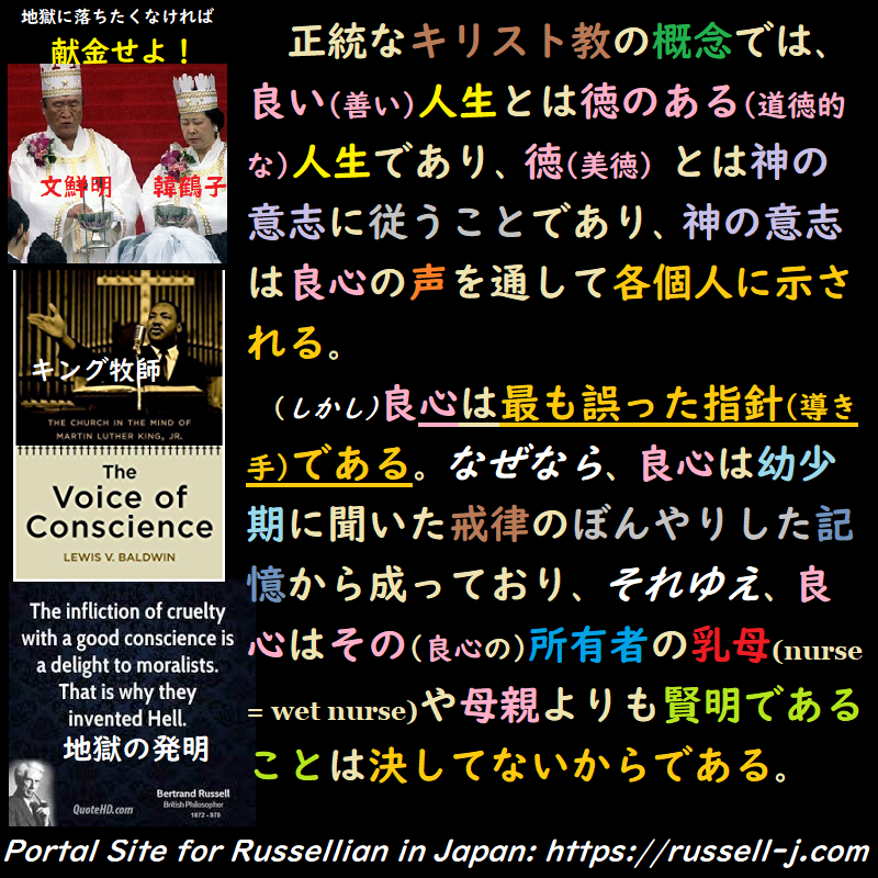 バートランド・ラッセルの名言・警句( Bertrand Russell Quotes )