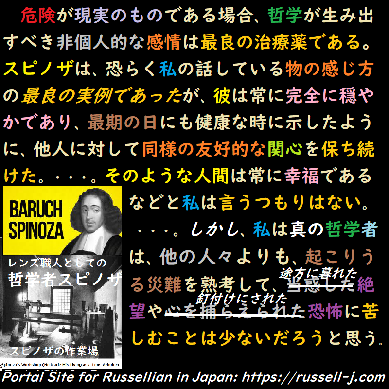 バートランド・ラッセルの名言・警句( Bertrand Russell Quotes )