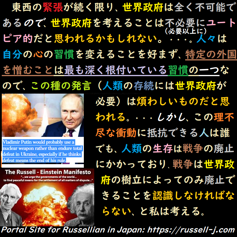 バートランド・ラッセルの名言・警句( Bertrand Russell Quotes )