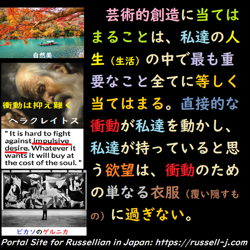 バートランド・ラッセルの名言・警句( Bertrand Russell Quotes )
