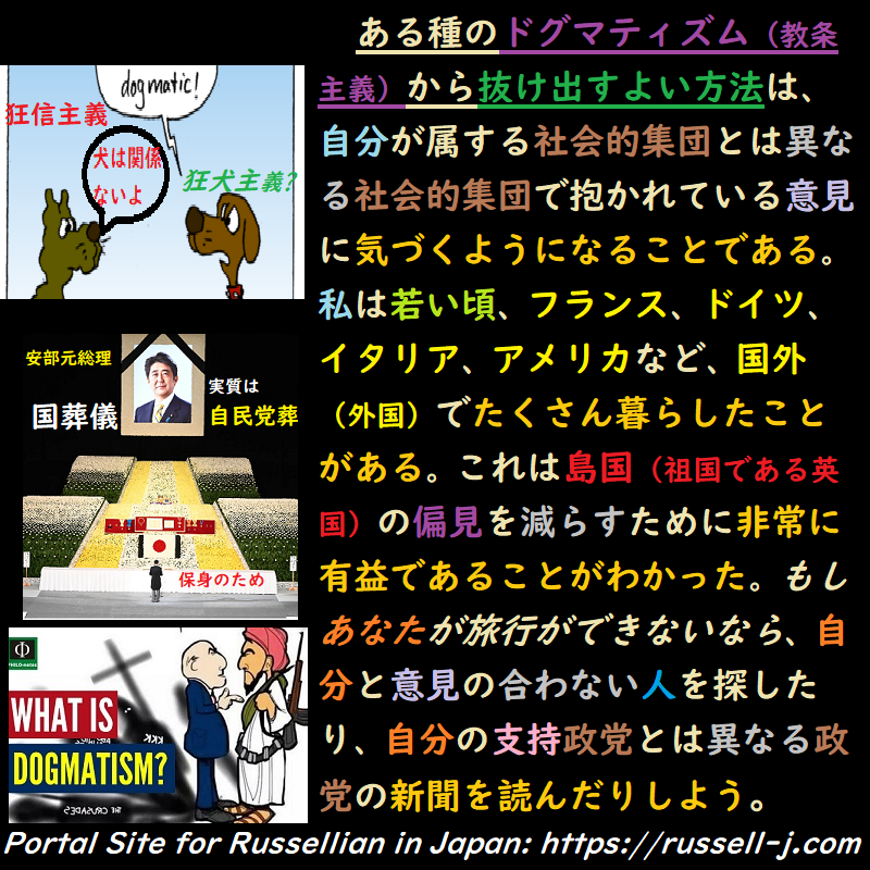 バートランド・ラッセルの名言・警句( Bertrand Russell Quotes )