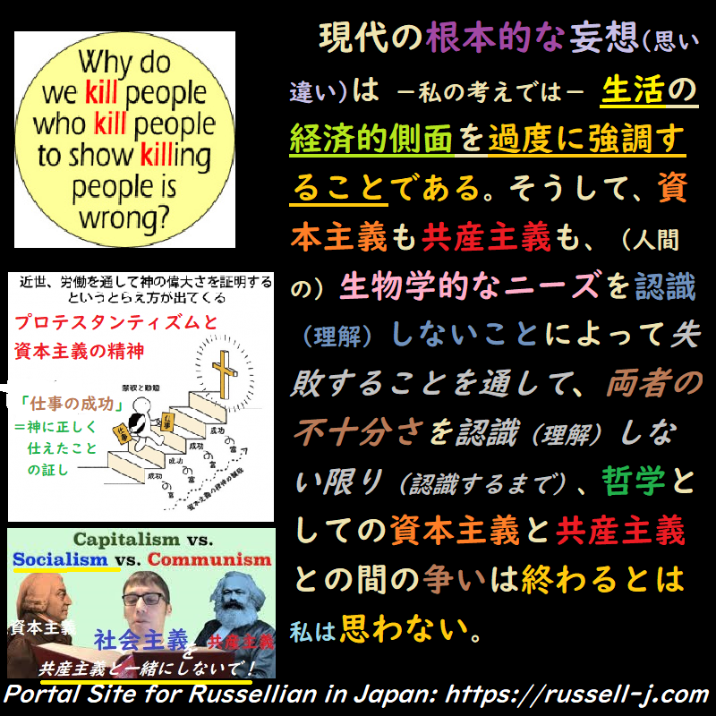 バートランド・ラッセルの名言・警句( Bertrand Russell Quotes )