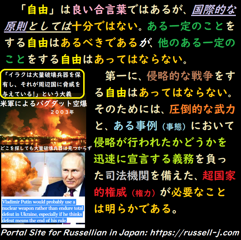 バートランド・ラッセルの名言・警句( Bertrand Russell Quotes )