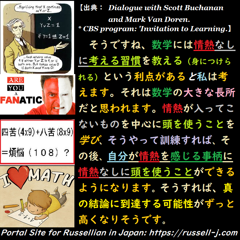 バートランド・ラッセルの名言・警句( Bertrand Russell Quotes )