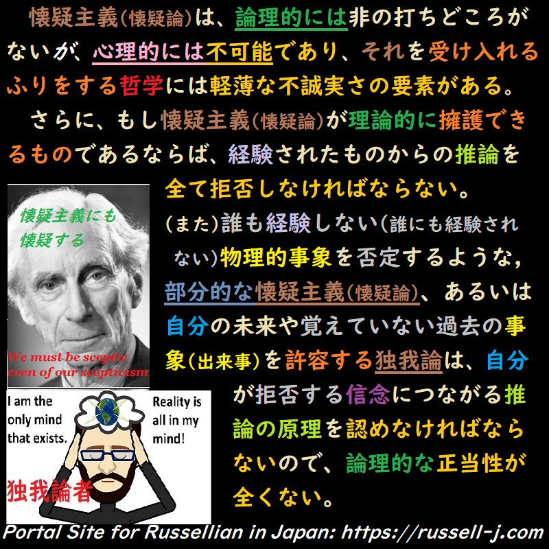 バートランド・ラッセルの名言・警句（ Bertrand Russell Quotes ）