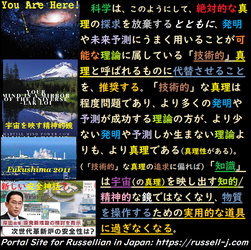 バートランド・ラッセルの名言・警句( Bertrand Russell Quotes )