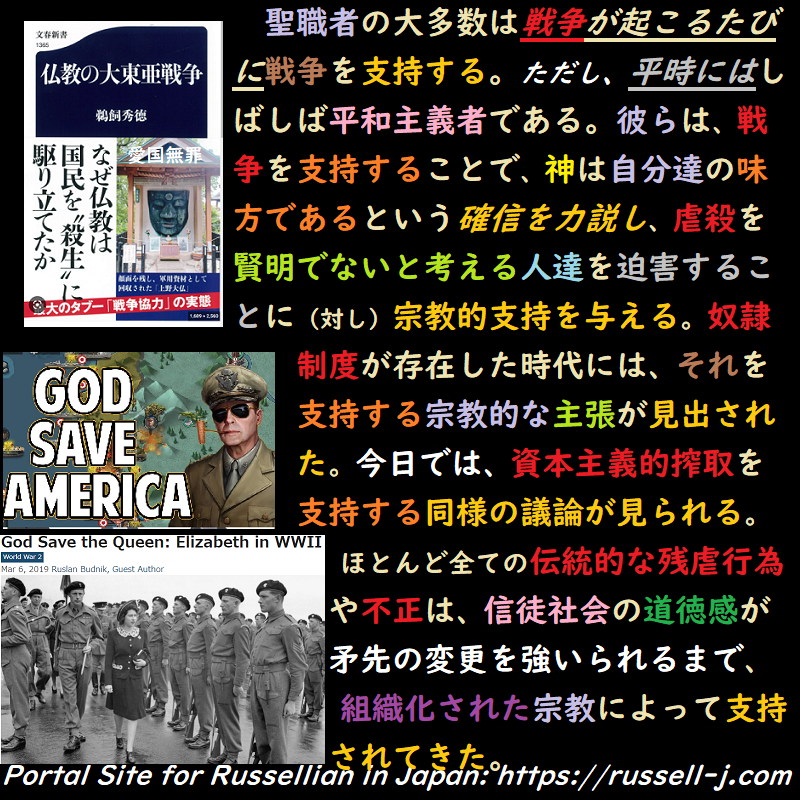 バートランド・ラッセルの名言・警句( Bertrand Russell Quotes )