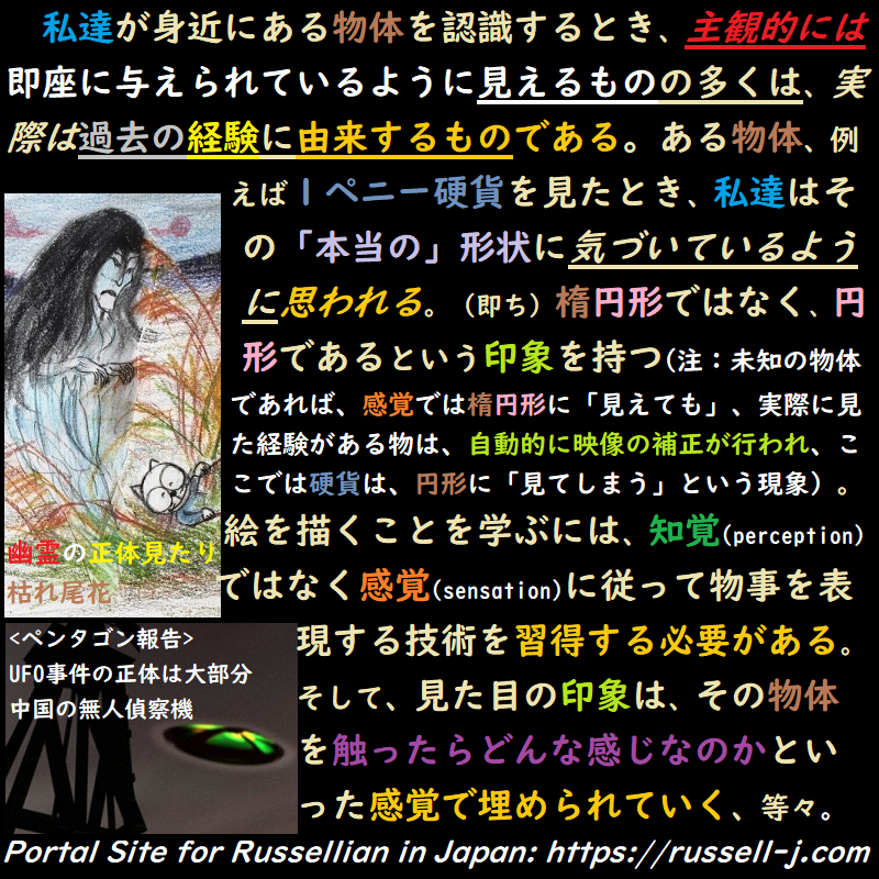 バートランド・ラッセルの名言・警句( Bertrand Russell Quotes )