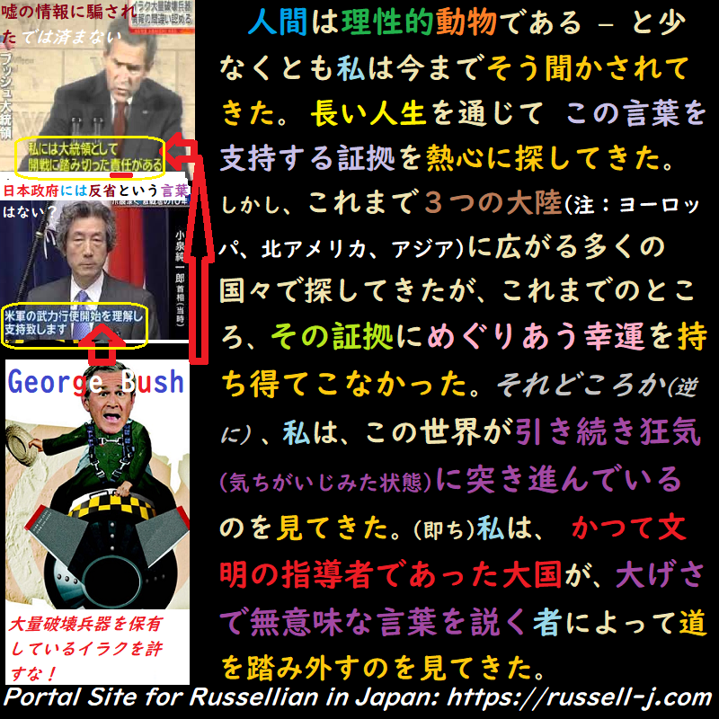 バートランド・ラッセルの名言・警句( Bertrand Russell Quotes )