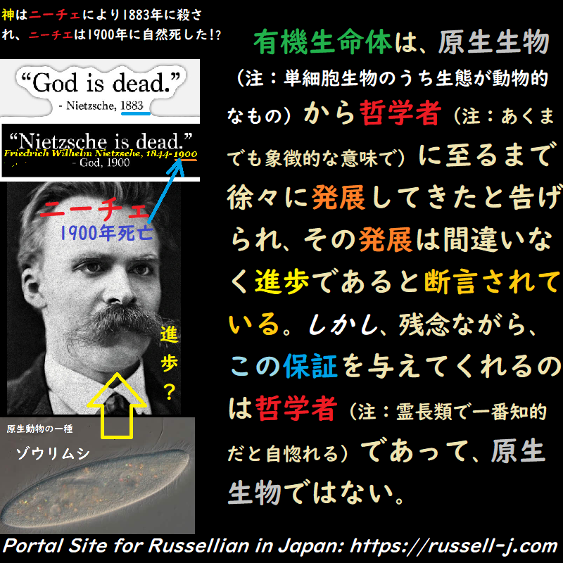 バートランド・ラッセルの名言・警句( Bertrand Russell Quotes )