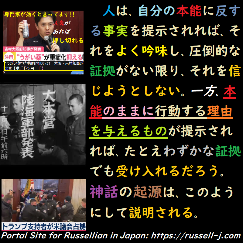 バートランド・ラッセルの名言・警句( Bertrand Russell Quotes )