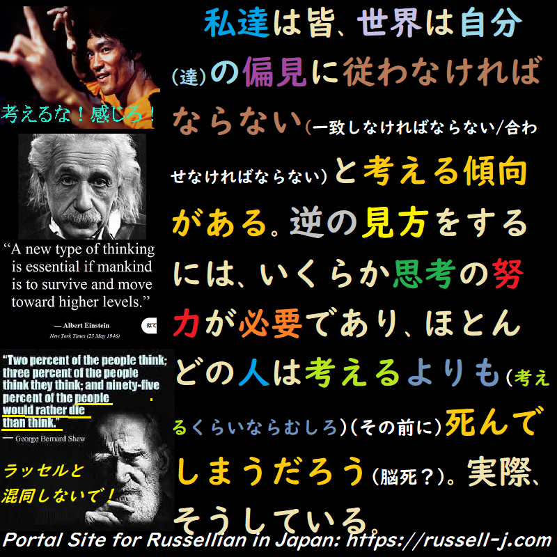 バートランド・ラッセルの名言・警句( Bertrand Russell Quotes )