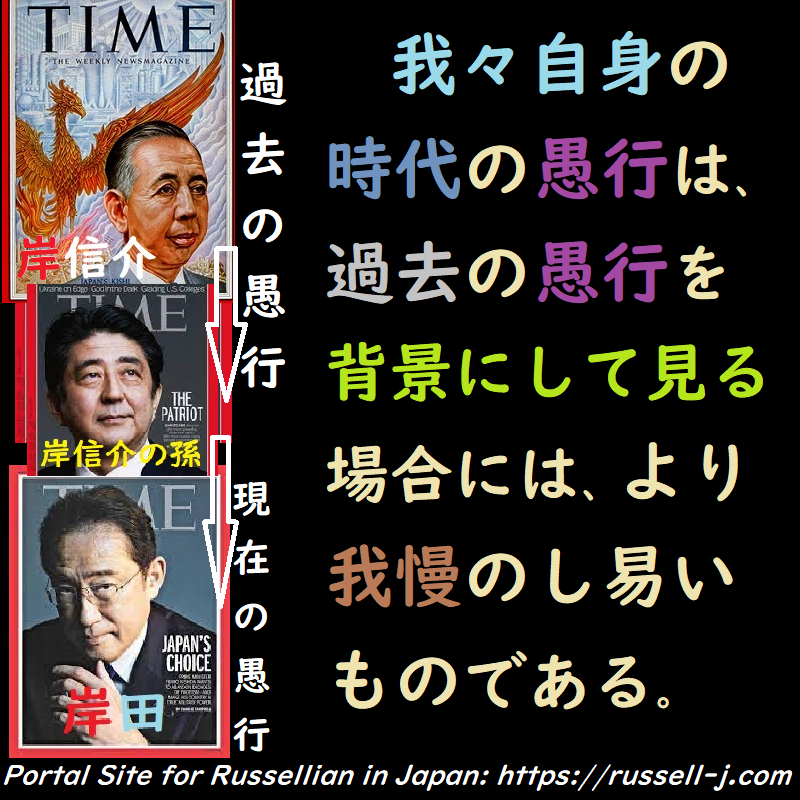 バートランド・ラッセルの名言・警句( Bertrand Russell Quotes )