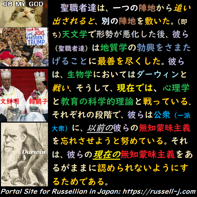 バートランド・ラッセルの名言・警句( Bertrand Russell Quotes )