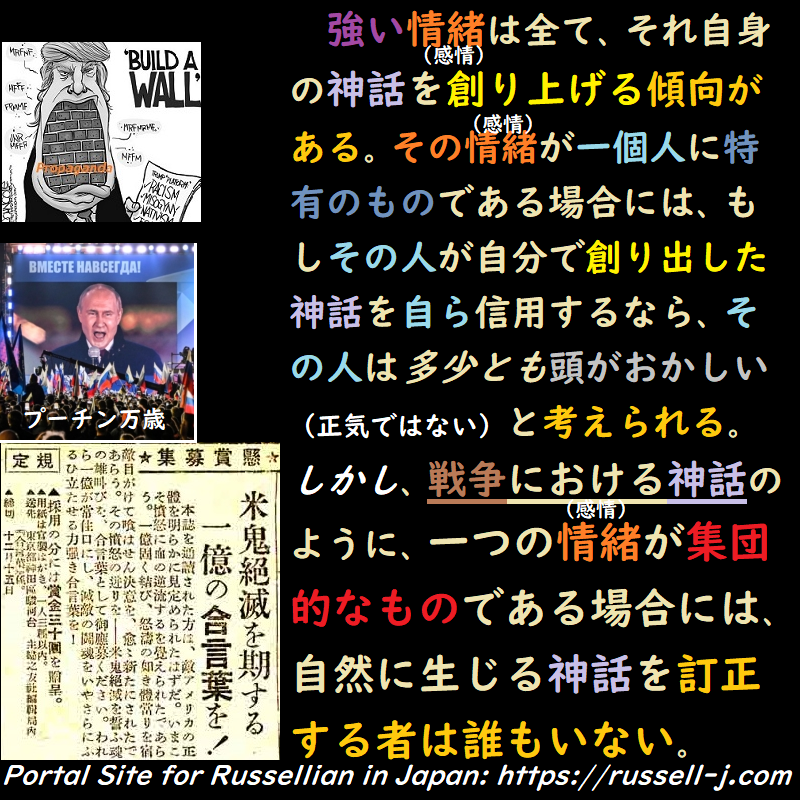 バートランド・ラッセルの名言・警句( Bertrand Russell Quotes )