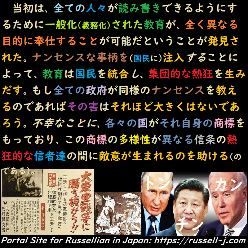バートランド・ラッセルの名言・警句( Bertrand Russell Quotes )