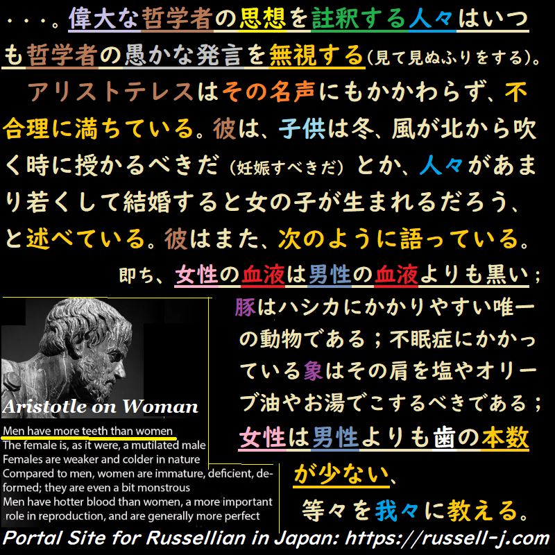 バートランド・ラッセルの名言・警句( Bertrand Russell Quotes )