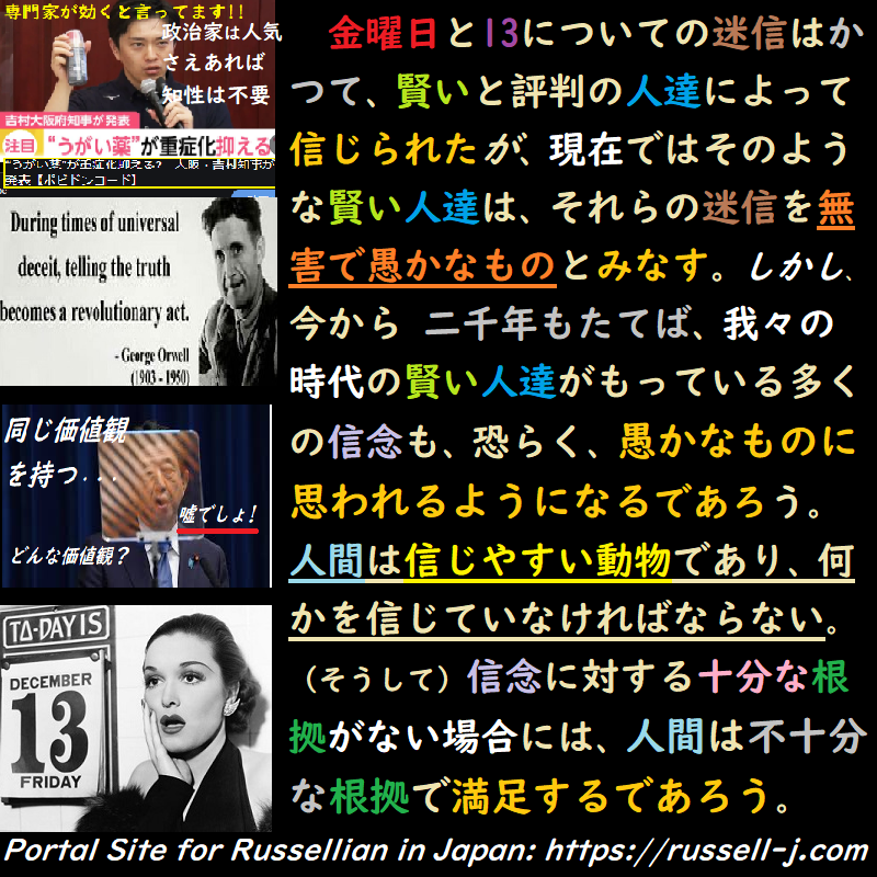 バートランド・ラッセルの名言・警句( Bertrand Russell Quotes )