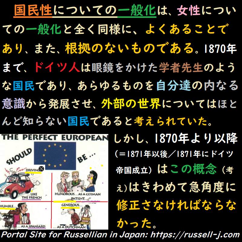 バートランド・ラッセルの名言・警句( Bertrand Russell Quotes )