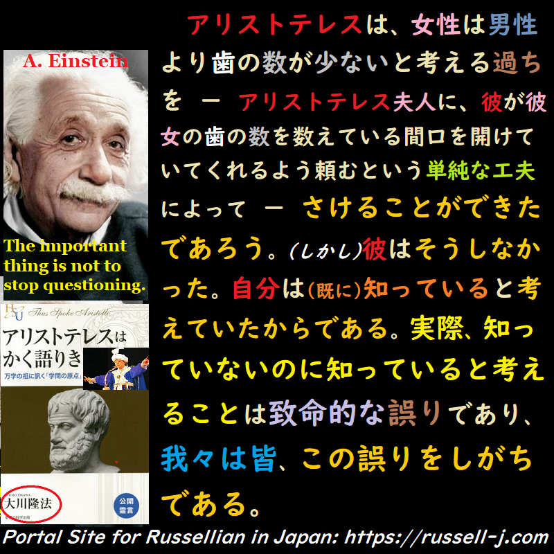 バートランド・ラッセルの名言・警句( Bertrand Russell Quotes )