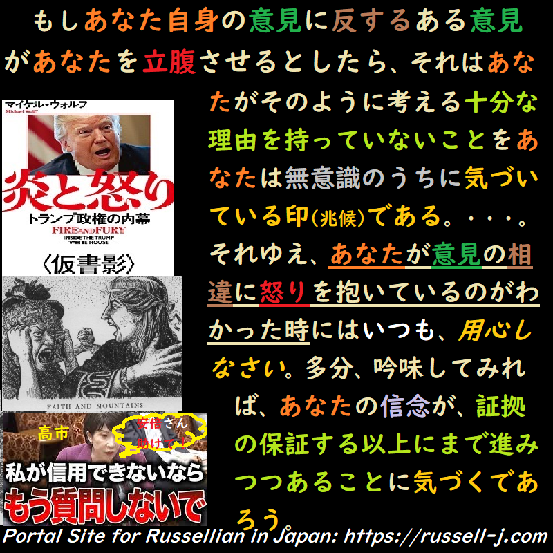 バートランド・ラッセルの名言・警句( Bertrand Russell Quotes )