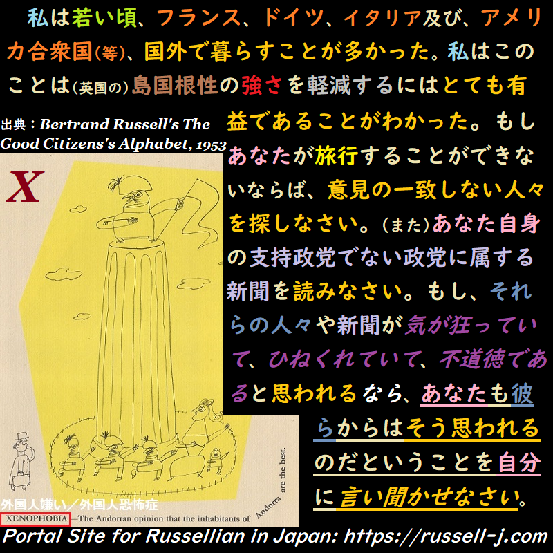 バートランド・ラッセルの名言・警句( Bertrand Russell Quotes )