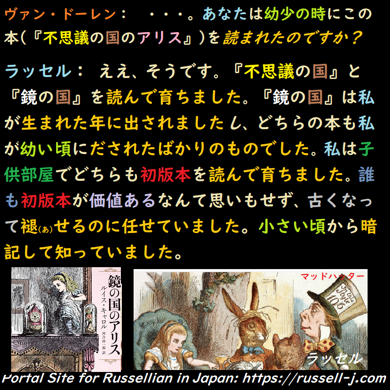 バートランド・ラッセルの名言・警句( Bertrand Russell Quotes )
