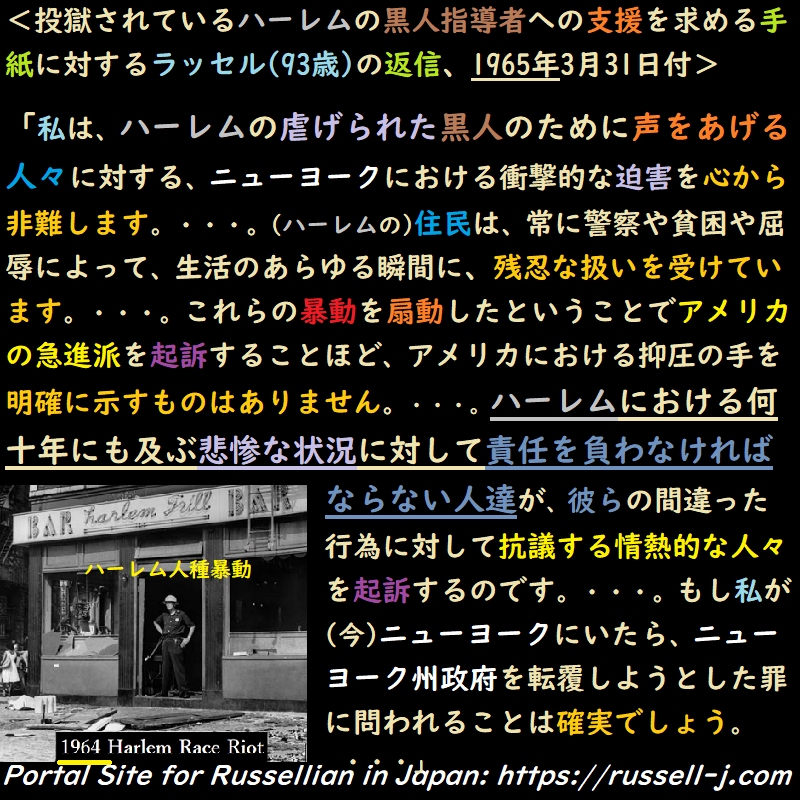 バートランド・ラッセルの名言・警句( Bertrand Russell Quotes )