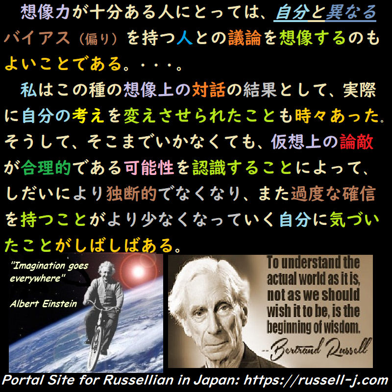 バートランド・ラッセルの名言・警句( Bertrand Russell Quotes )