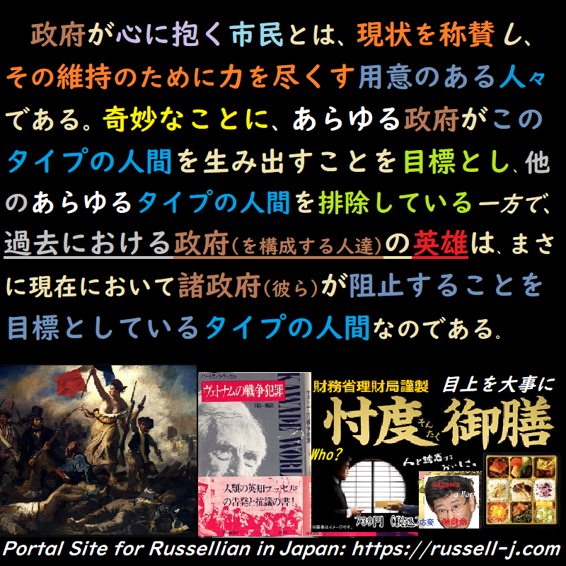 バートランド・ラッセルの名言・警句( Bertrand Russell Quotes )