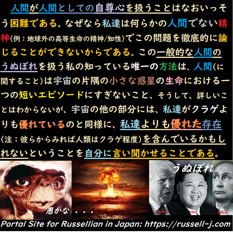 バートランド・ラッセルの名言・警句( Bertrand Russell Quotes )
